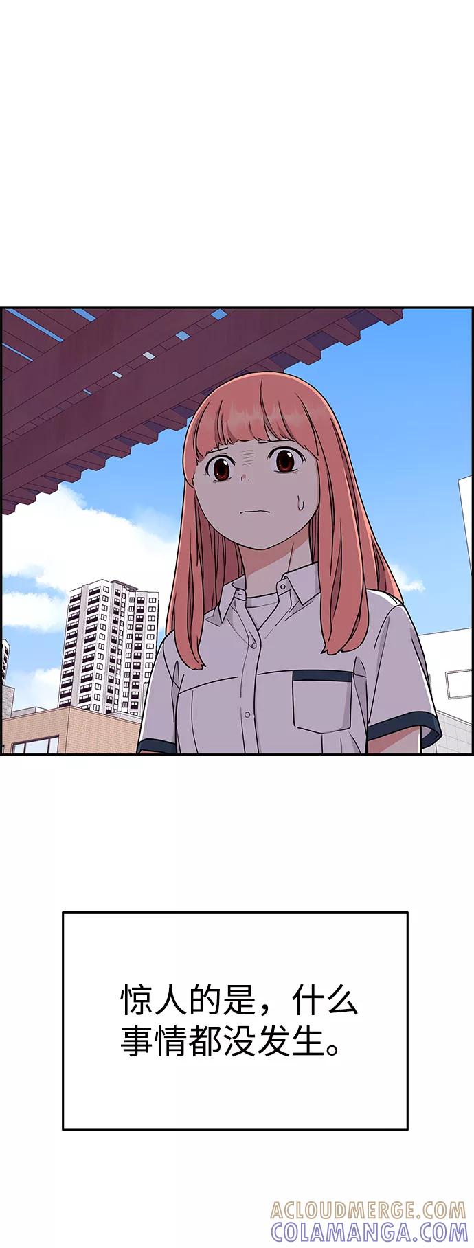 《那小子征服记》第31话 第22页