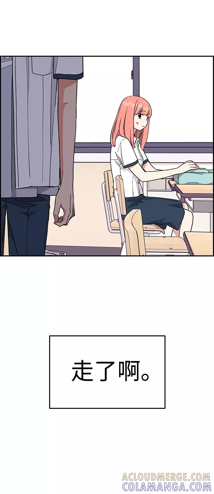 《那小子征服记》第31话 第64页