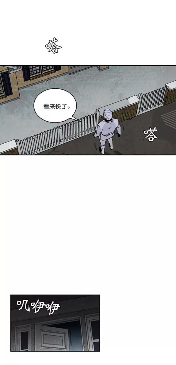 《金鱼》第32话 第23页