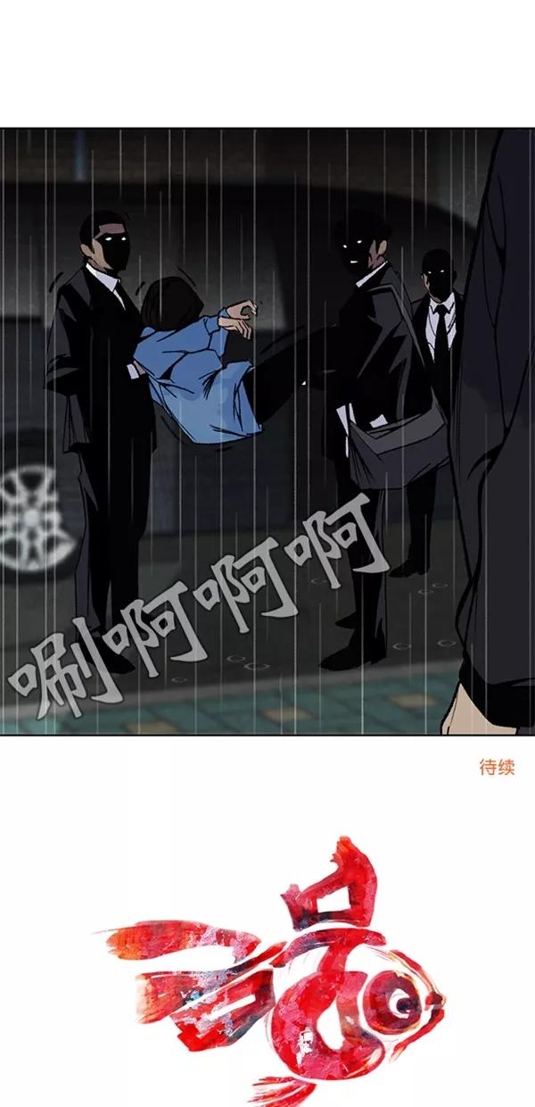 《金鱼》第32话 第47页