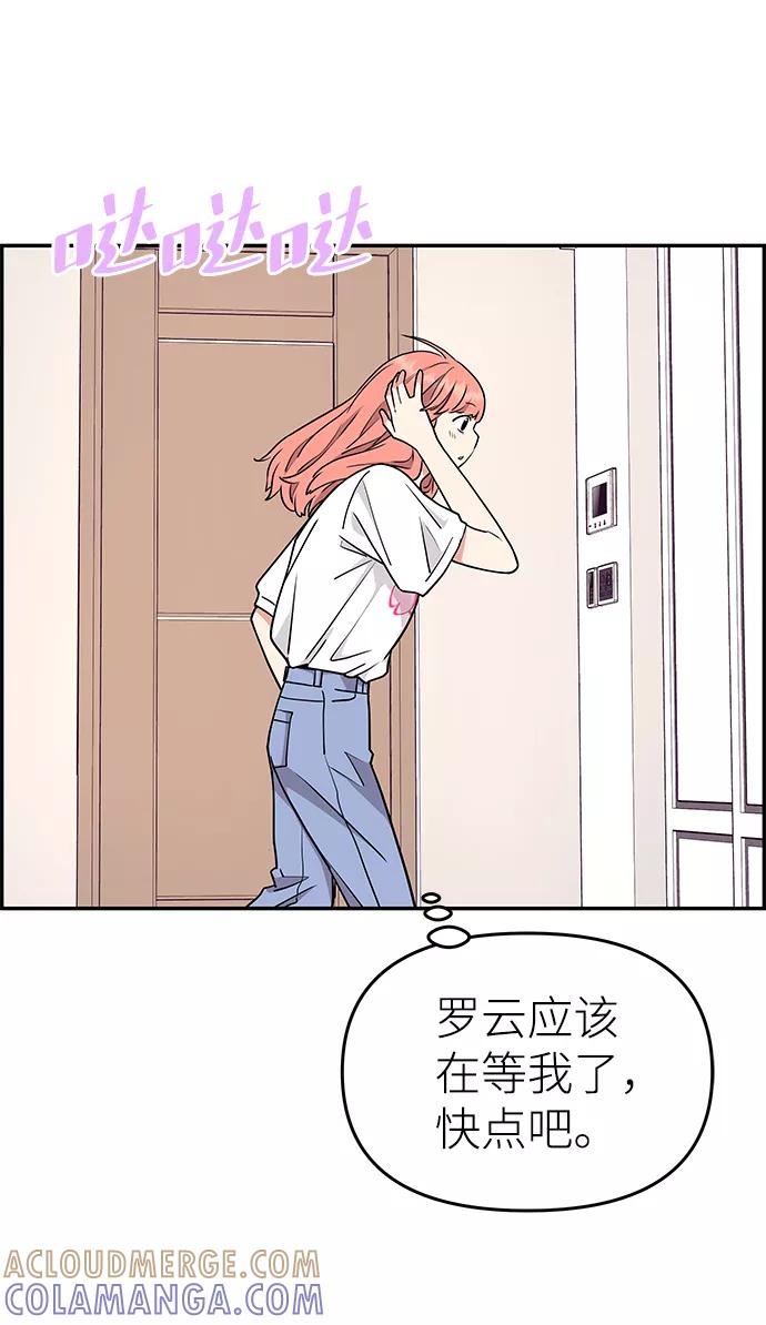 《那小子征服记》第32话 第19页