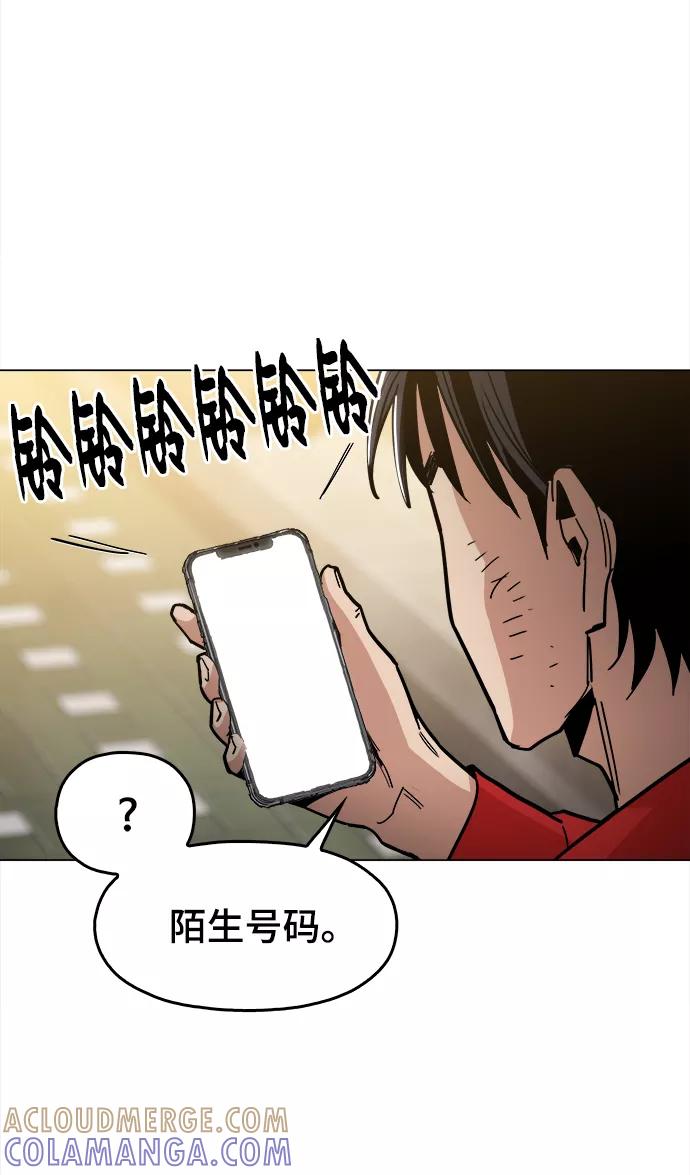 《野蛮的时代》[第32话] 我觉得很无趣啊 第43页