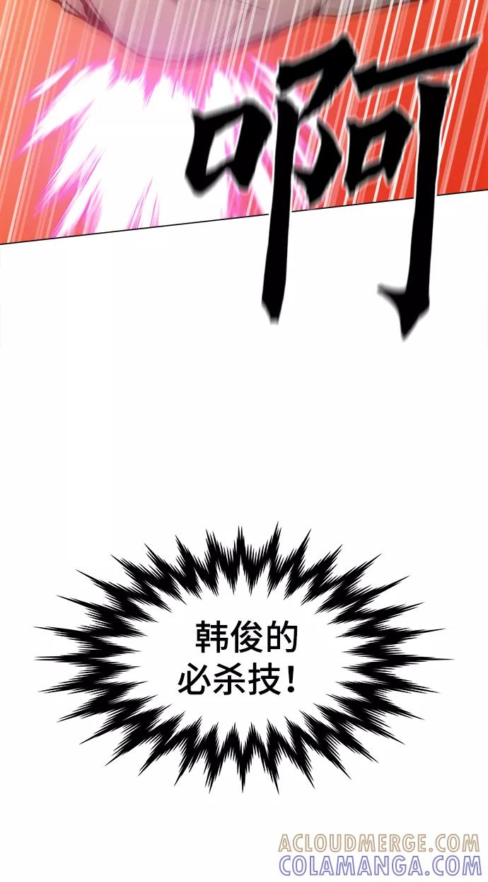 《野蛮的时代》[第32话] 我觉得很无趣啊 第22页