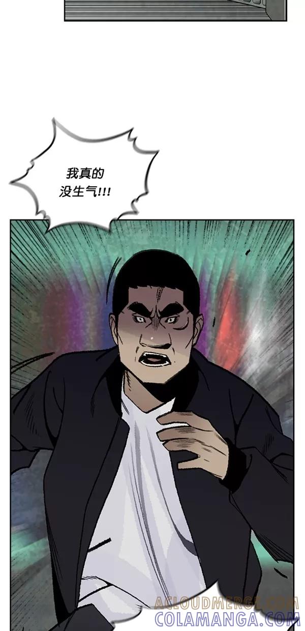 《金鱼》第32话 第7页
