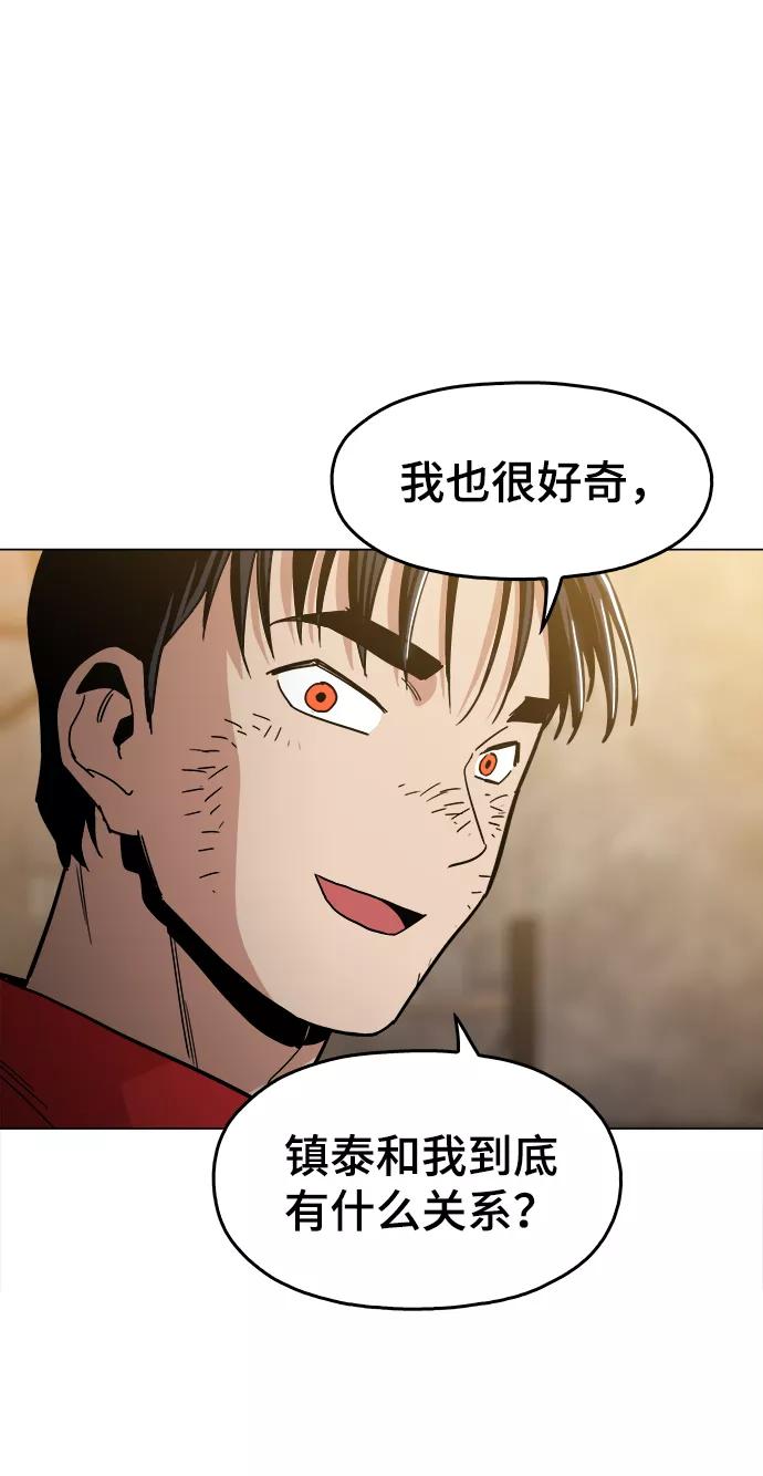 《野蛮的时代》[第32话] 我觉得很无趣啊 第65页