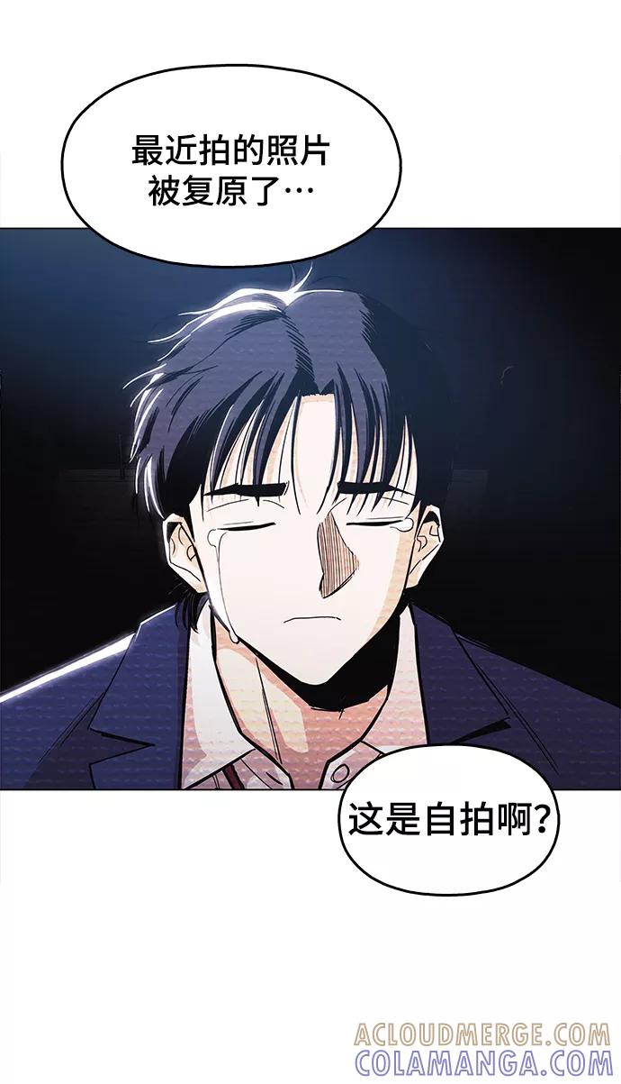 《野蛮的时代》[第32话] 我觉得很无趣啊 第73页