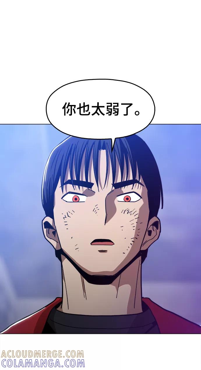 《野蛮的时代》[第32话] 我觉得很无趣啊 第25页