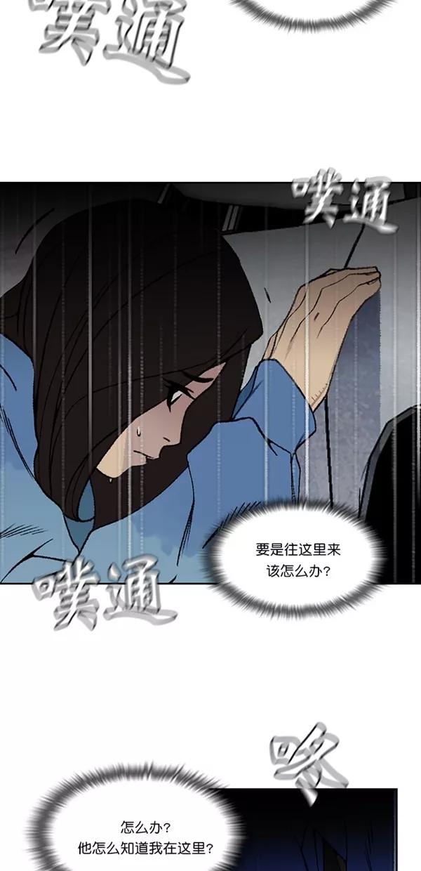 《金鱼》第32话 第38页