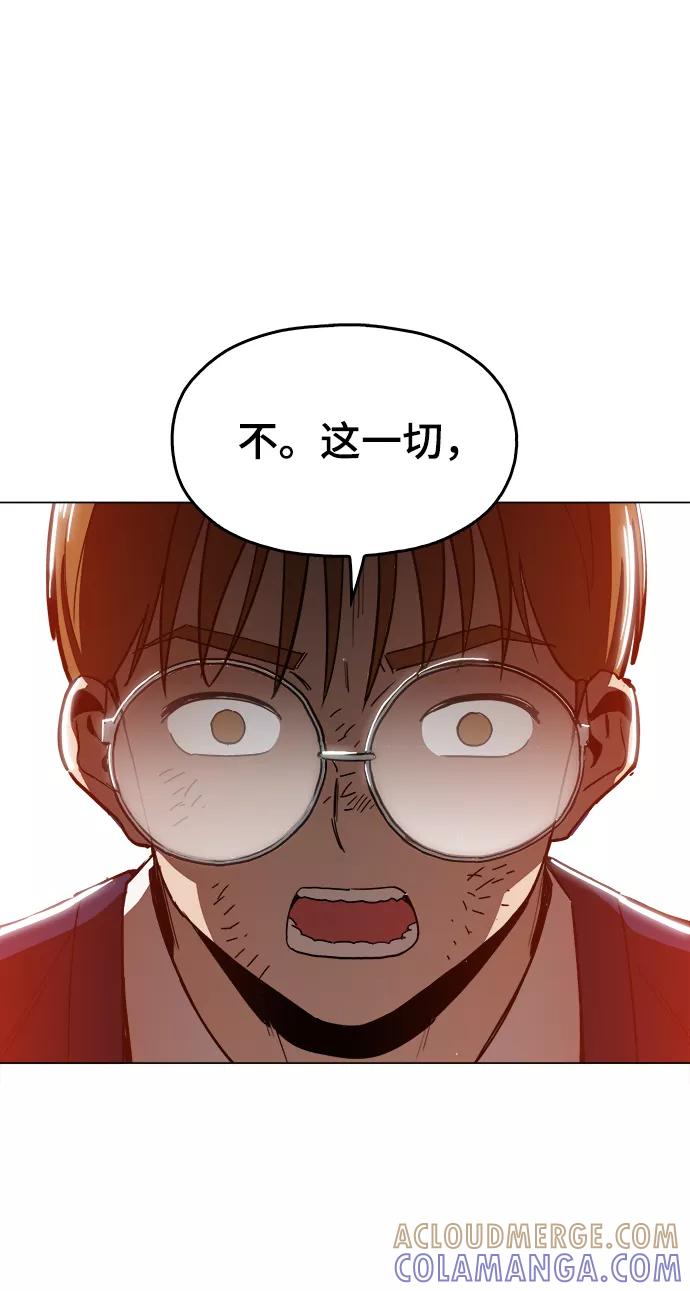 《野蛮的时代》[第32话] 我觉得很无趣啊 第79页