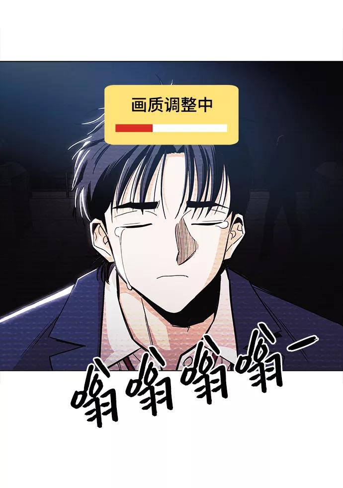 《野蛮的时代》[第32话] 我觉得很无趣啊 第77页