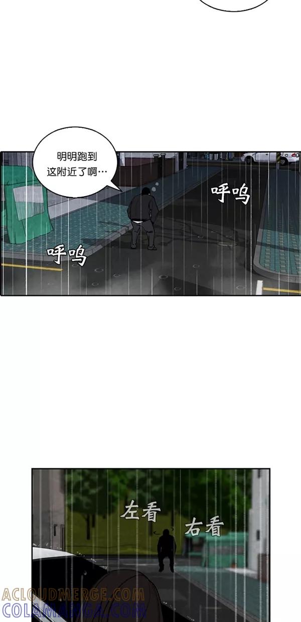 《金鱼》第32话 第34页