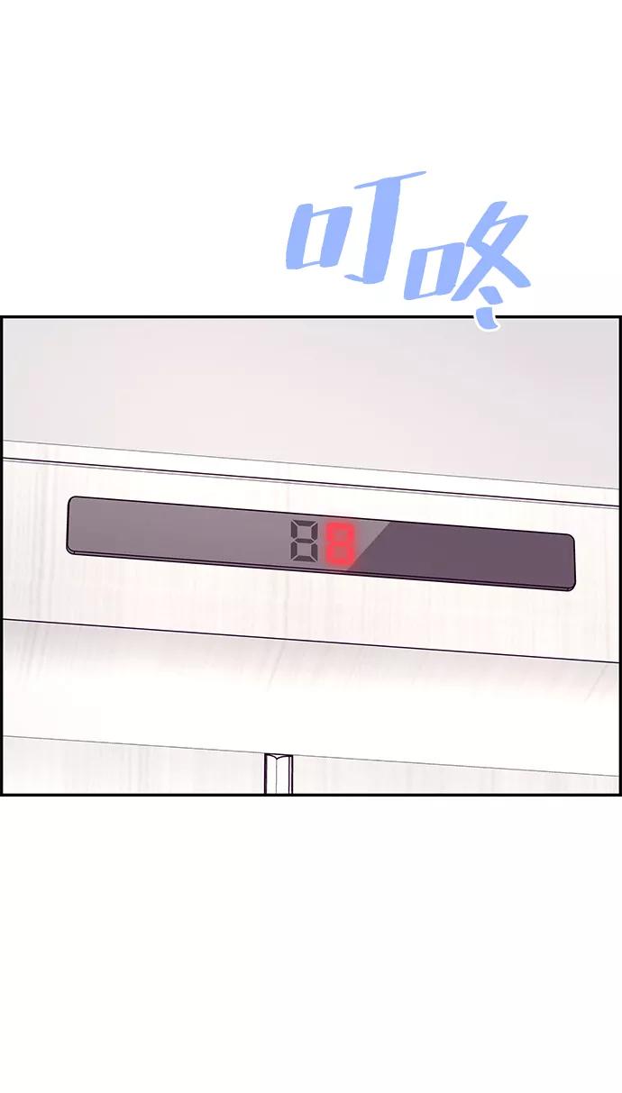《那小子征服记》第32话 第11页