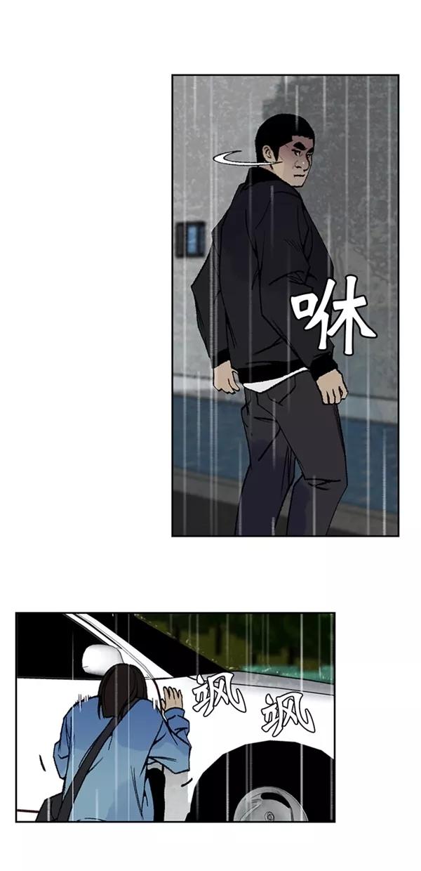 《金鱼》第32话 第36页