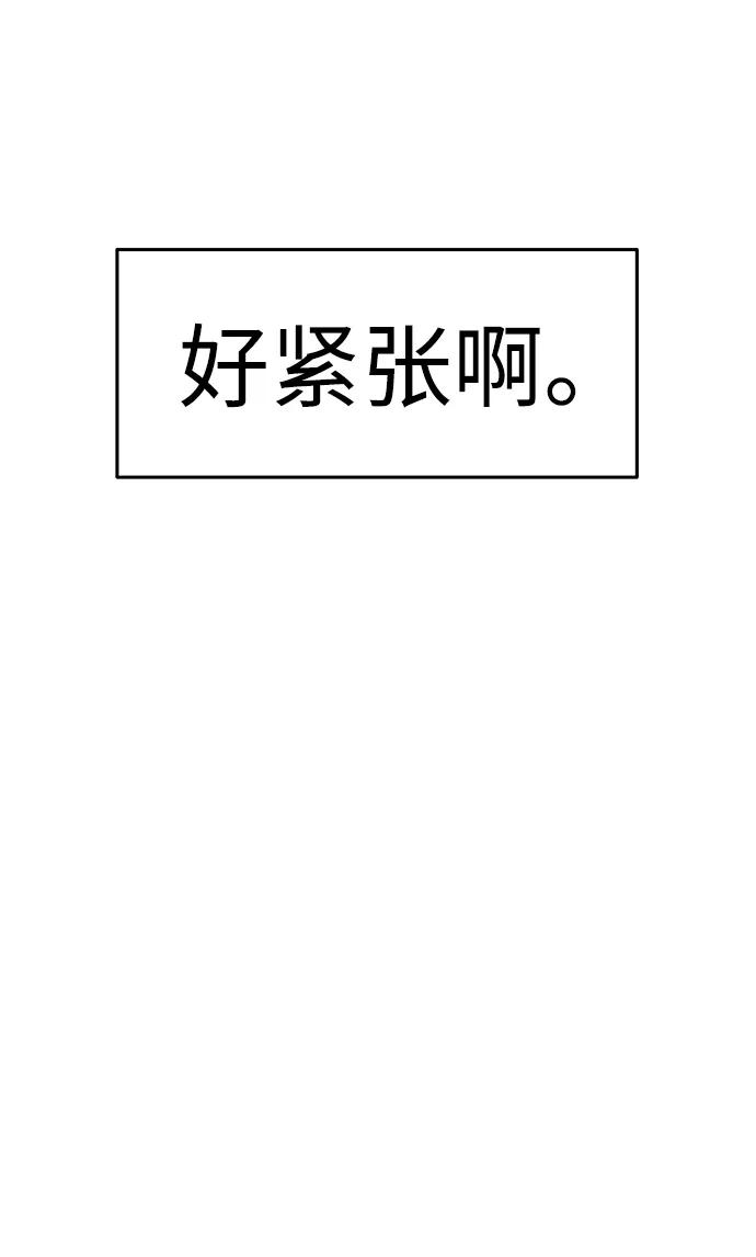 《那小子征服记》第32话 第60页