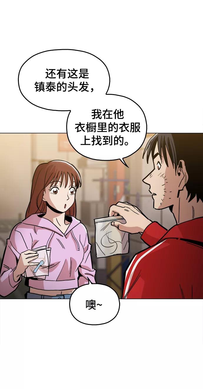 《野蛮的时代》[第32话] 我觉得很无趣啊 第39页
