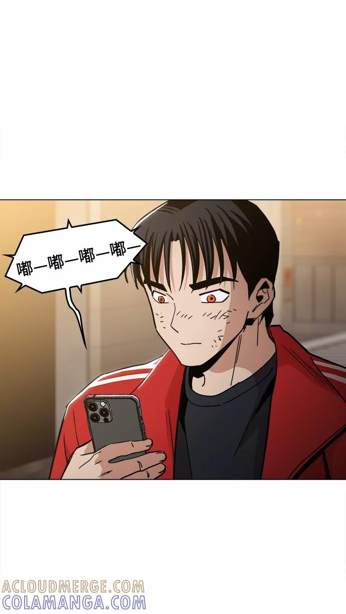 《野蛮的时代》[第32话] 我觉得很无趣啊 第49页