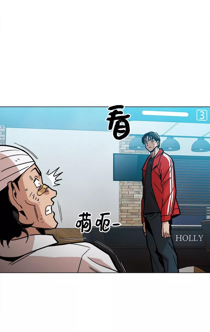《野蛮的时代》[第32话] 我觉得很无趣啊 第26页