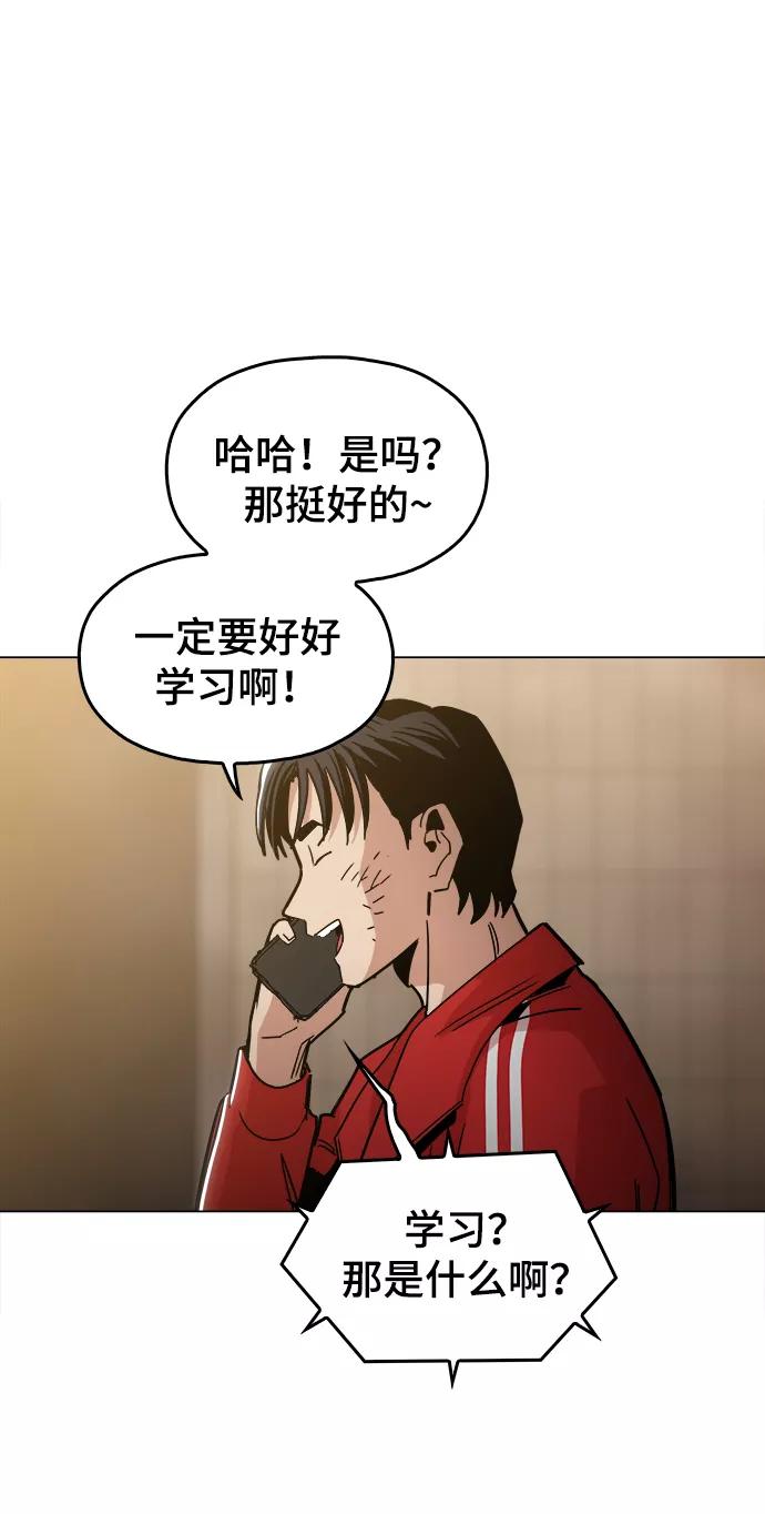 《野蛮的时代》[第32话] 我觉得很无趣啊 第47页