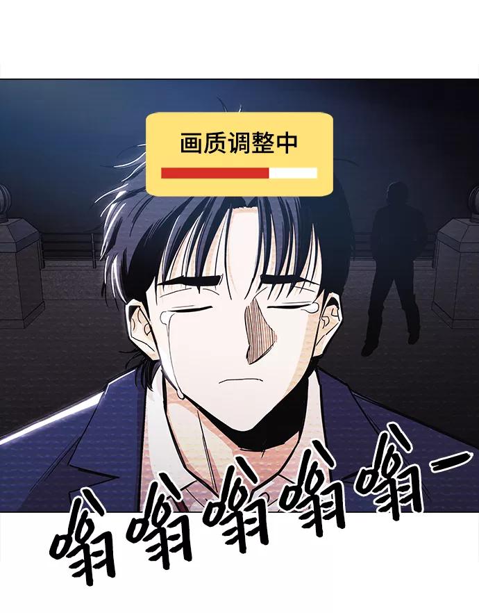 《野蛮的时代》[第32话] 我觉得很无趣啊 第78页