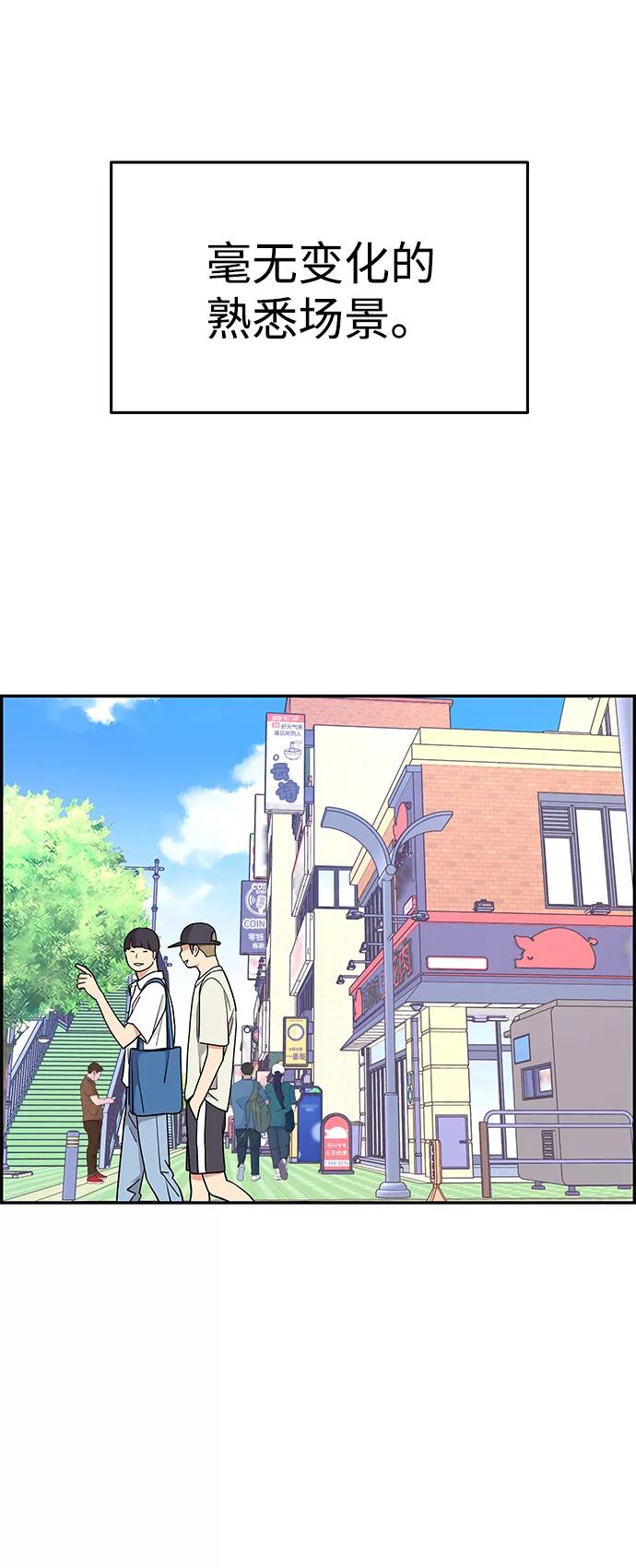 《那小子征服记》第32话 第3页