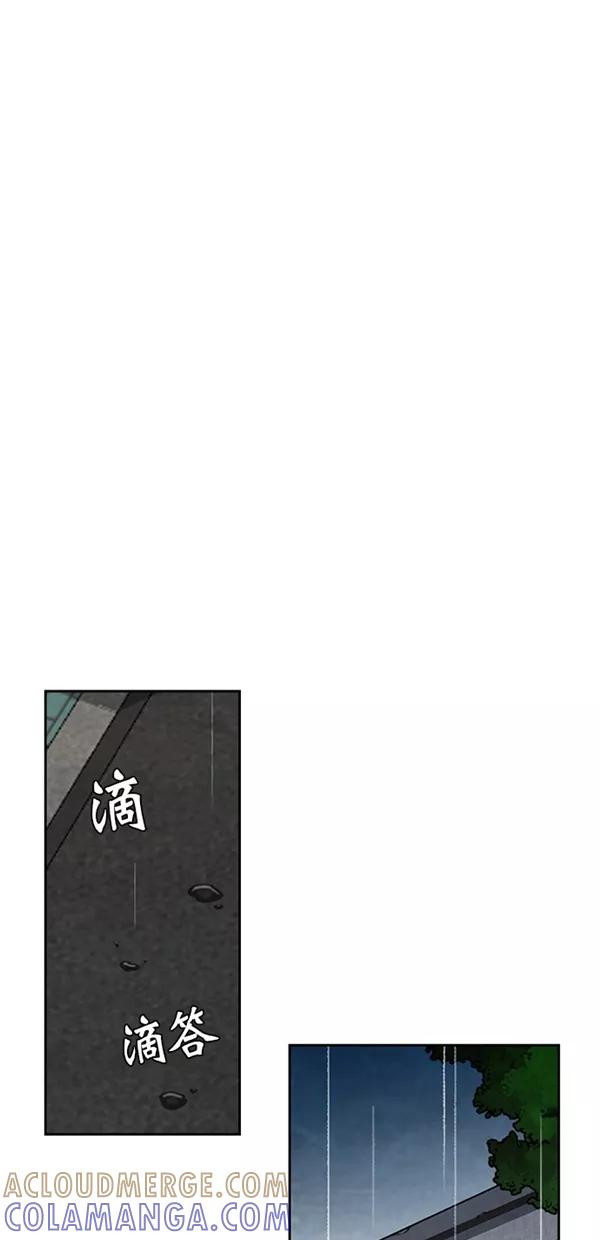 《金鱼》第32话 第31页