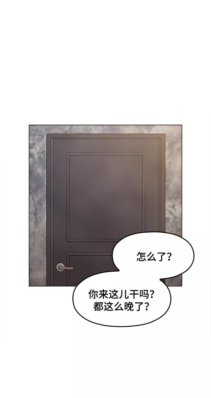 《野蛮的时代》[第32话] 我觉得很无趣啊 第63页