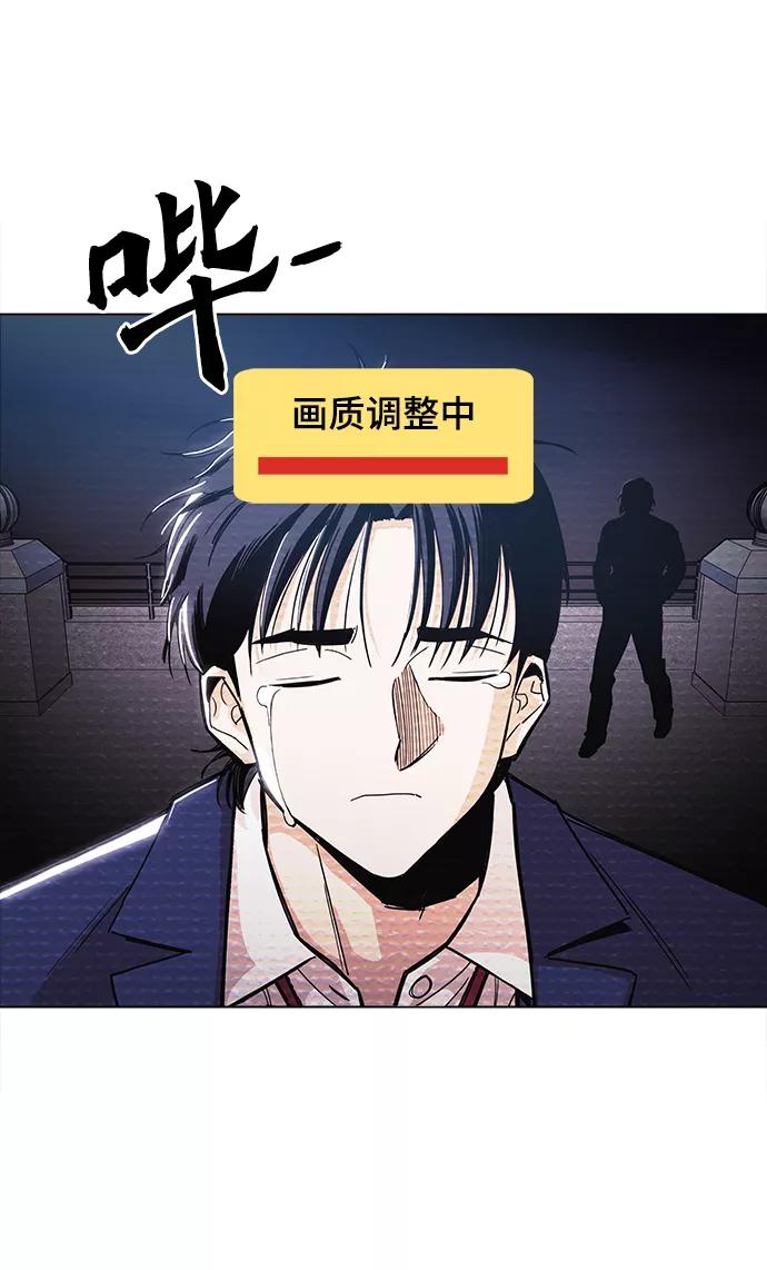 《野蛮的时代》[第32话] 我觉得很无趣啊 第81页