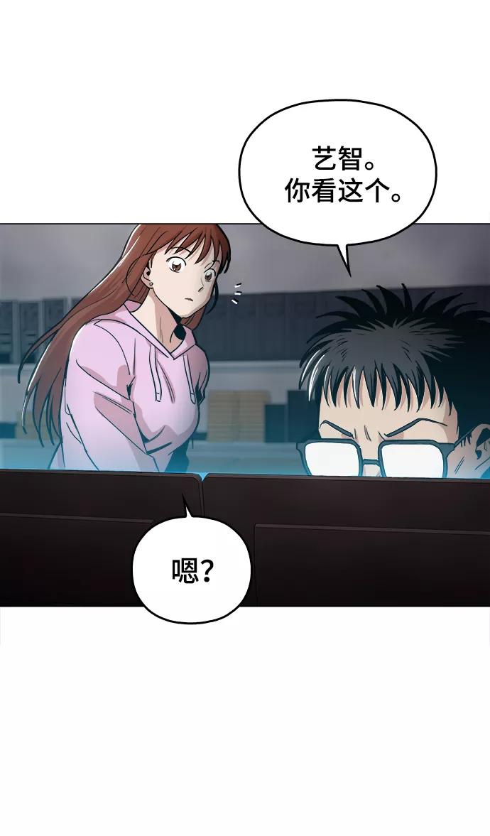 《野蛮的时代》[第32话] 我觉得很无趣啊 第72页