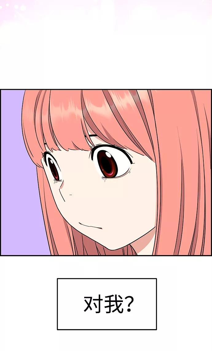 《那小子征服记》第32话 第41页