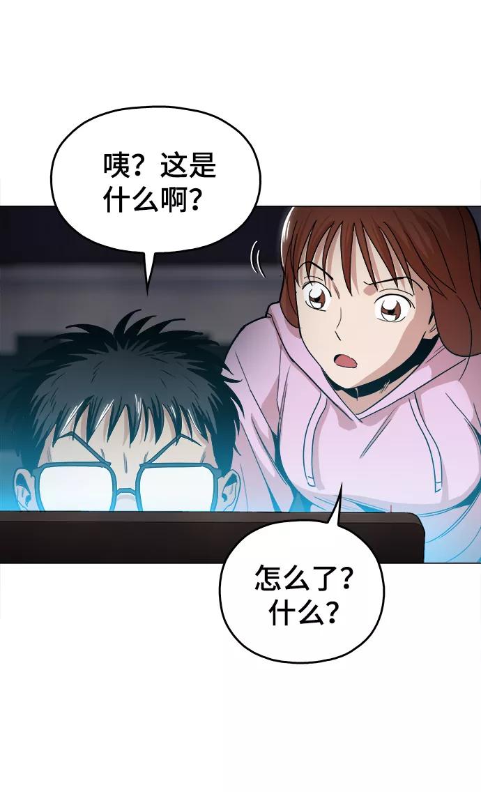 《野蛮的时代》[第32话] 我觉得很无趣啊 第75页
