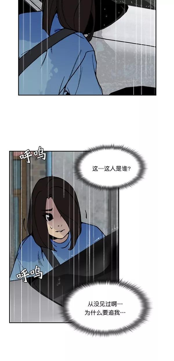 《金鱼》第32话 第35页