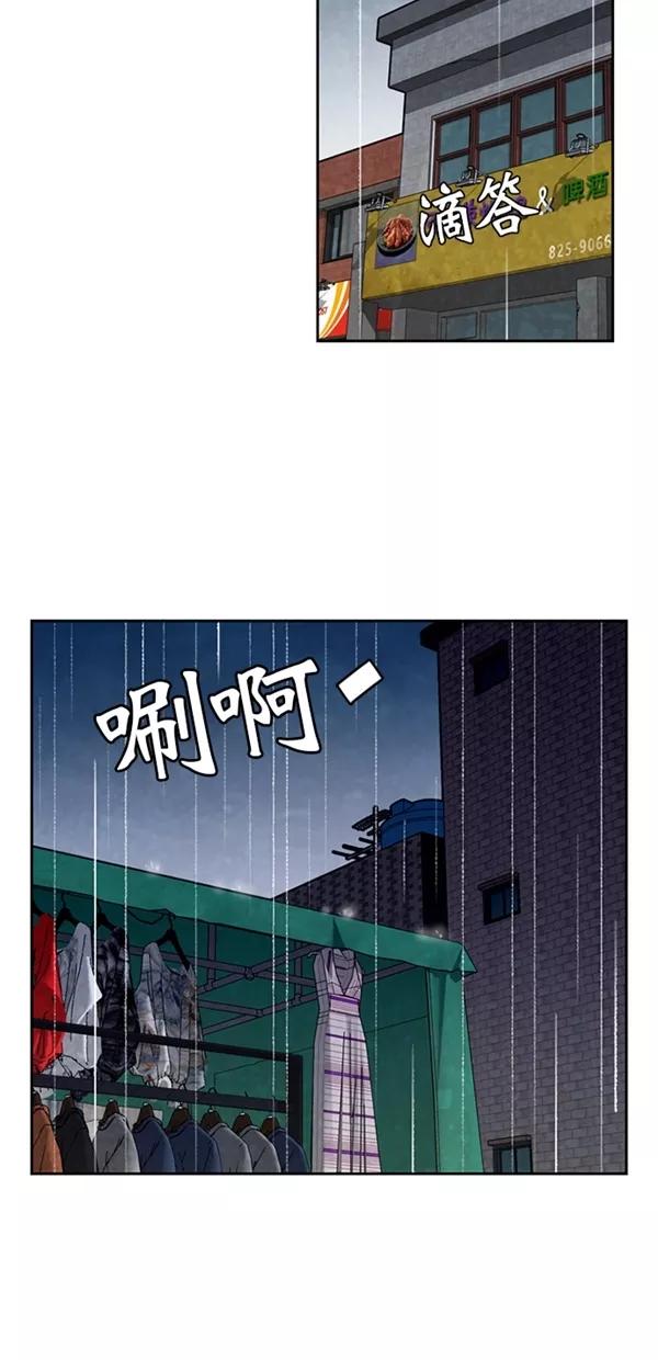 《金鱼》第32话 第32页