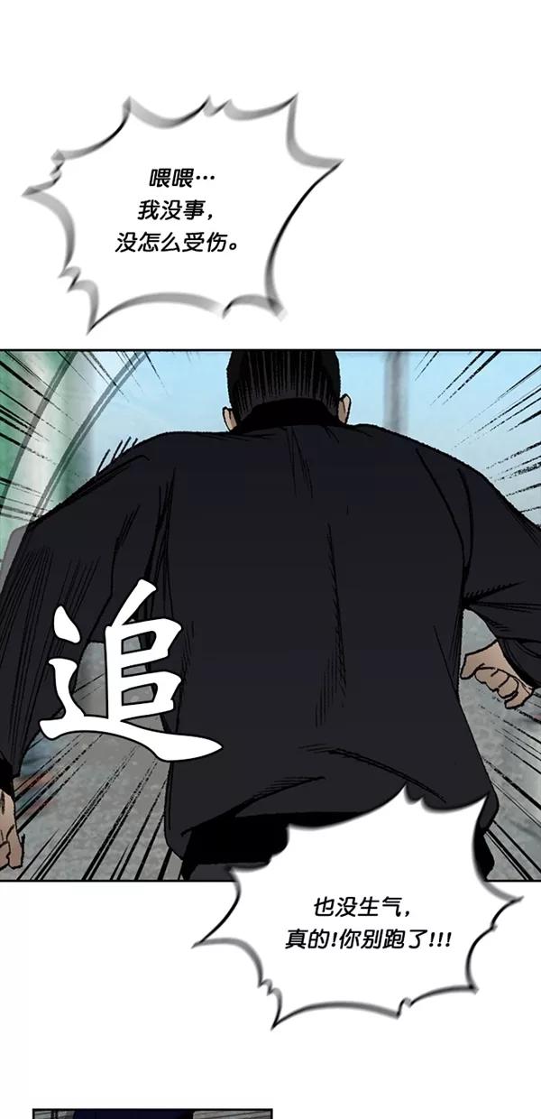 《金鱼》第32话 第5页