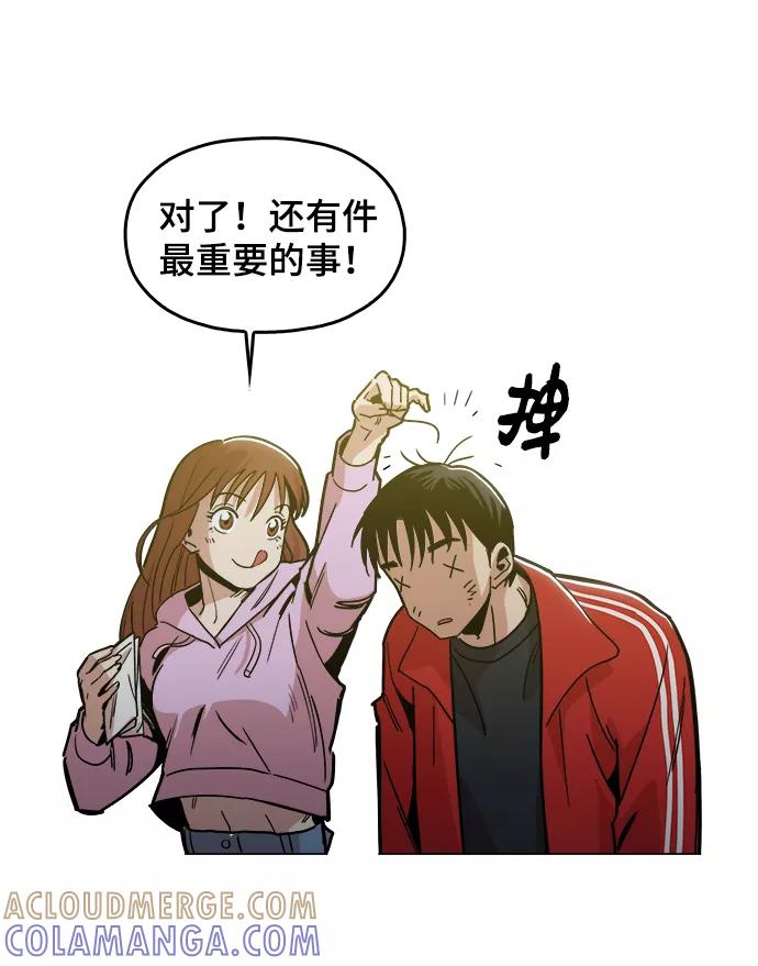 《野蛮的时代》[第32话] 我觉得很无趣啊 第40页