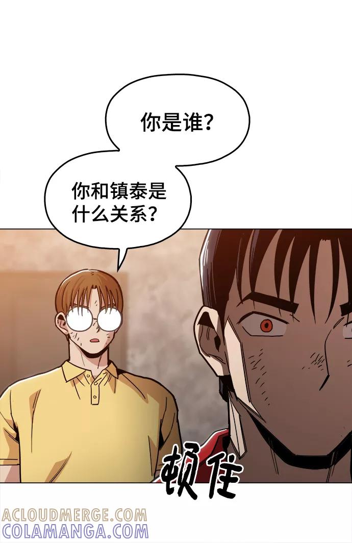 《野蛮的时代》[第32话] 我觉得很无趣啊 第64页