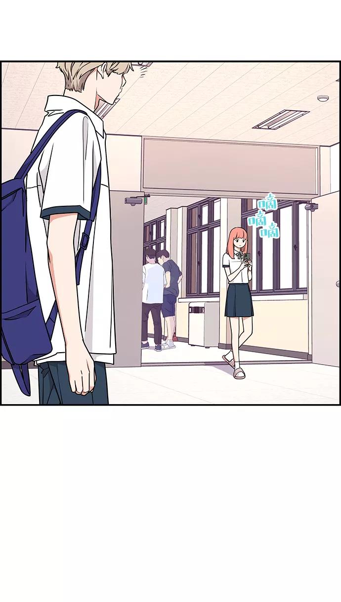 《那小子征服记》第32话 第66页