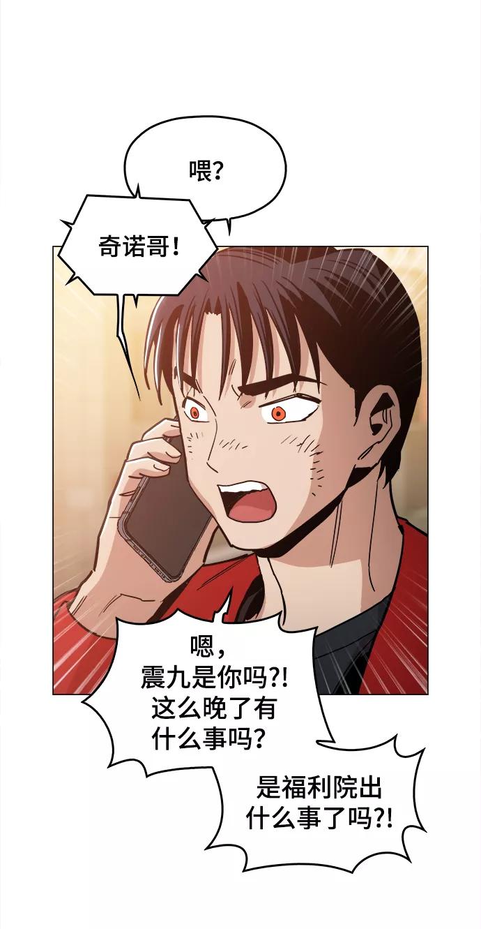 《野蛮的时代》[第32话] 我觉得很无趣啊 第44页