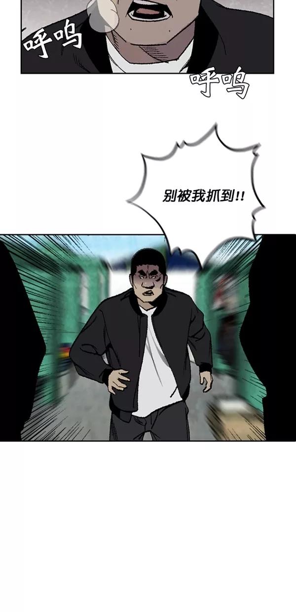 《金鱼》第32话 第11页