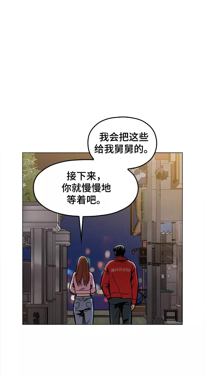 《野蛮的时代》[第32话] 我觉得很无趣啊 第41页