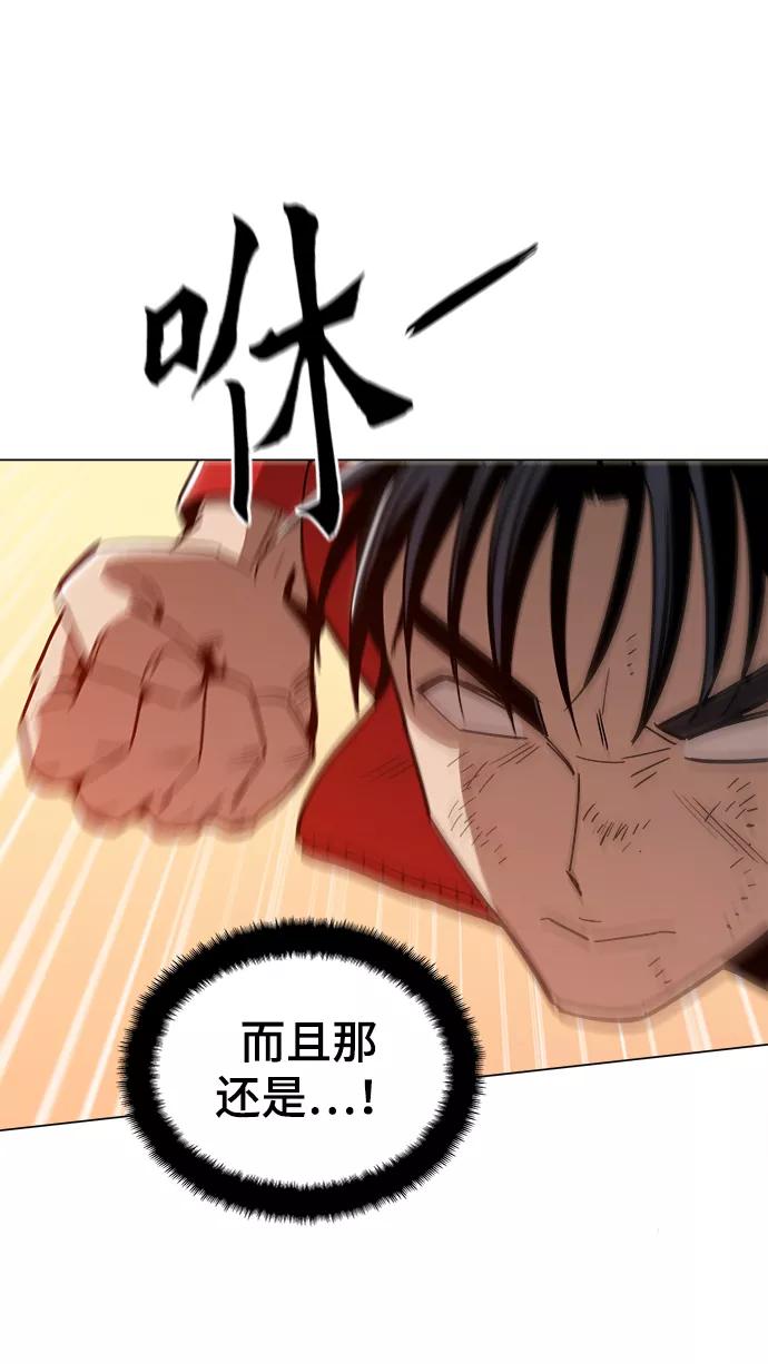 《野蛮的时代》[第32话] 我觉得很无趣啊 第20页