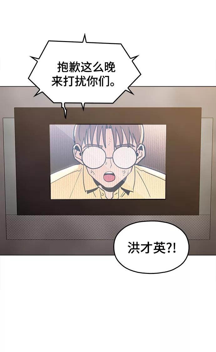 《野蛮的时代》[第32话] 我觉得很无趣啊 第60页