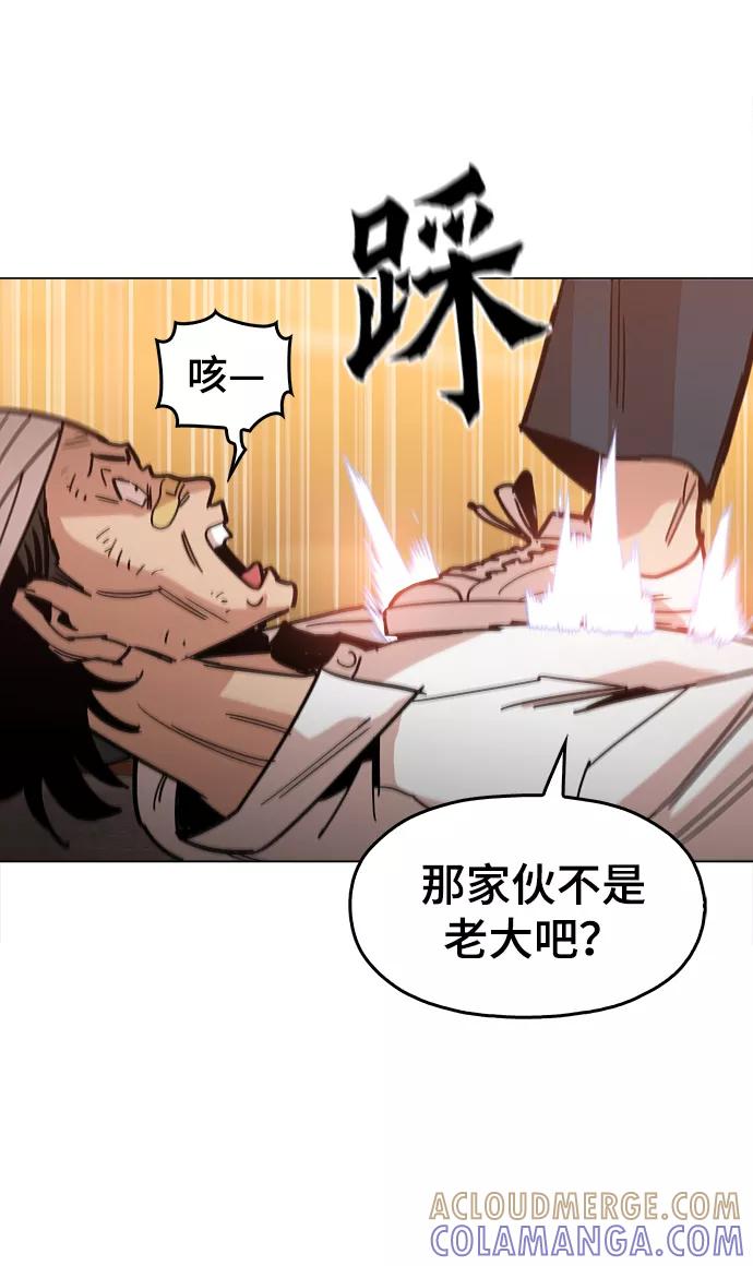 《野蛮的时代》[第32话] 我觉得很无趣啊 第28页