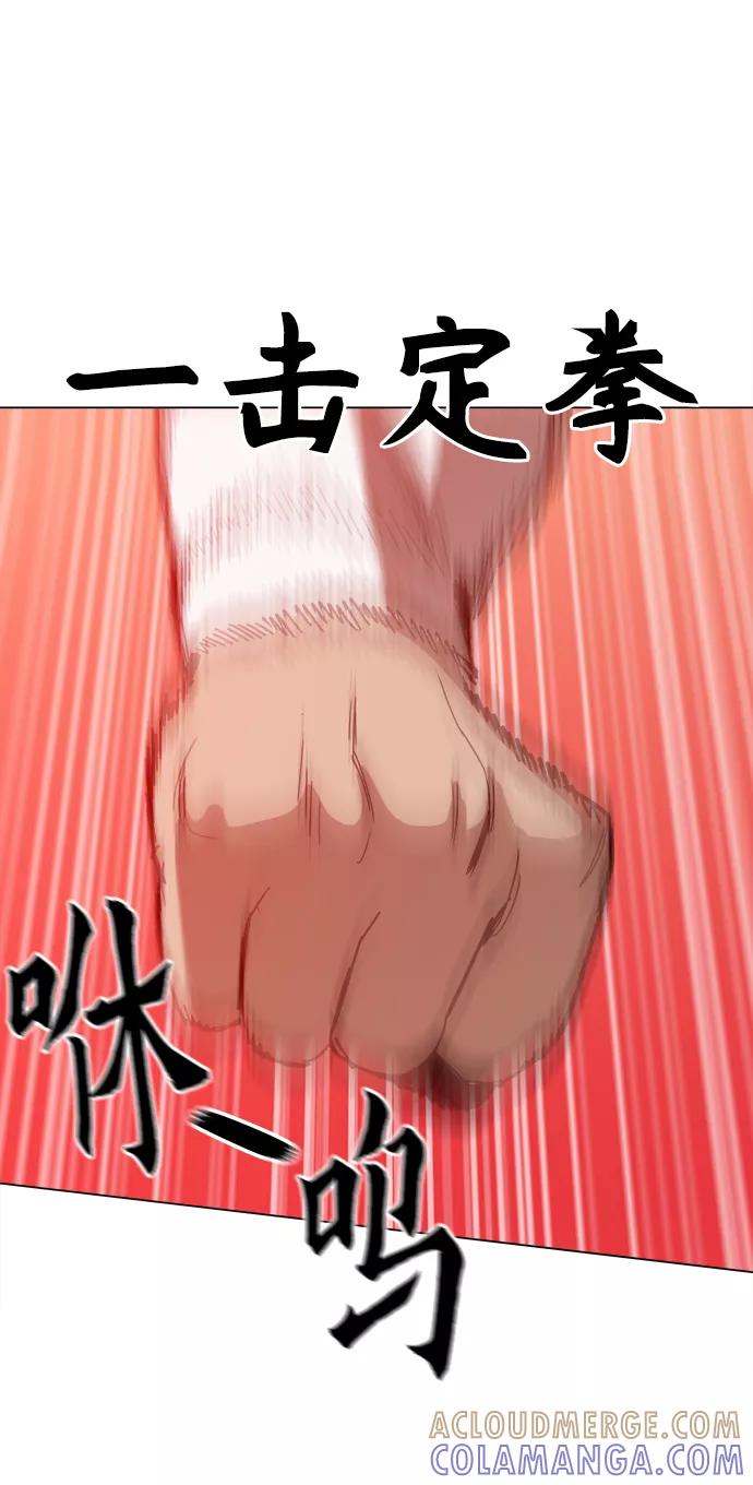 《野蛮的时代》[第32话] 我觉得很无趣啊 第13页
