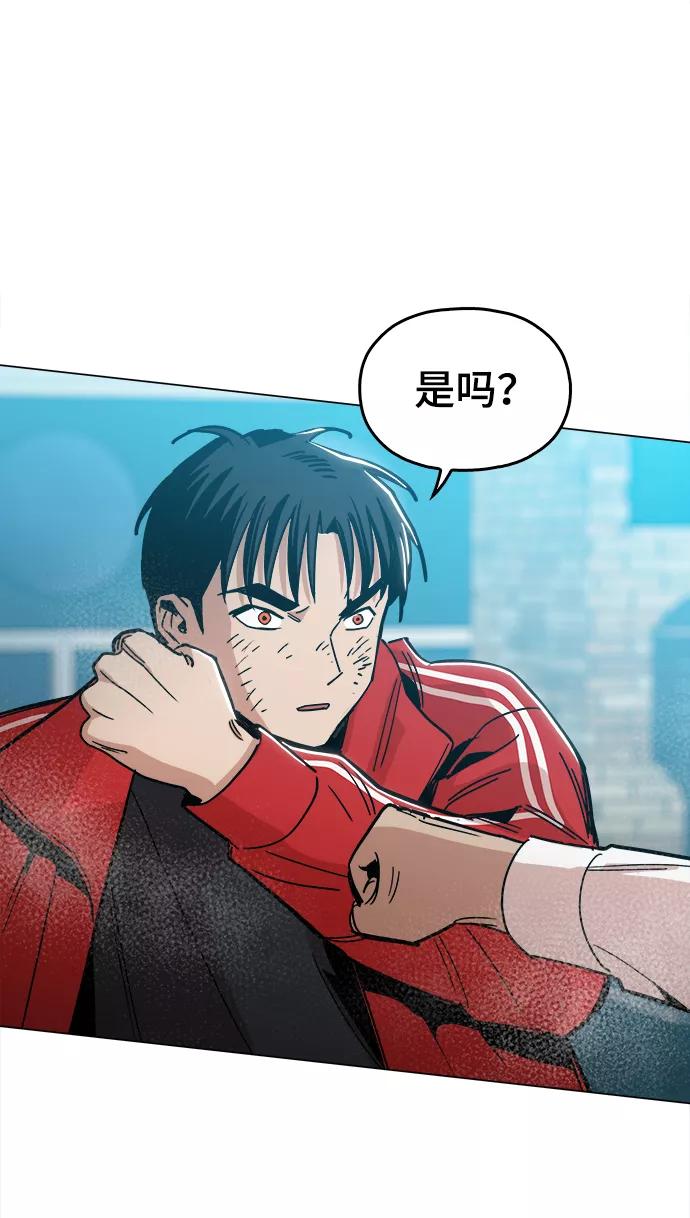 《野蛮的时代》[第32话] 我觉得很无趣啊 第15页