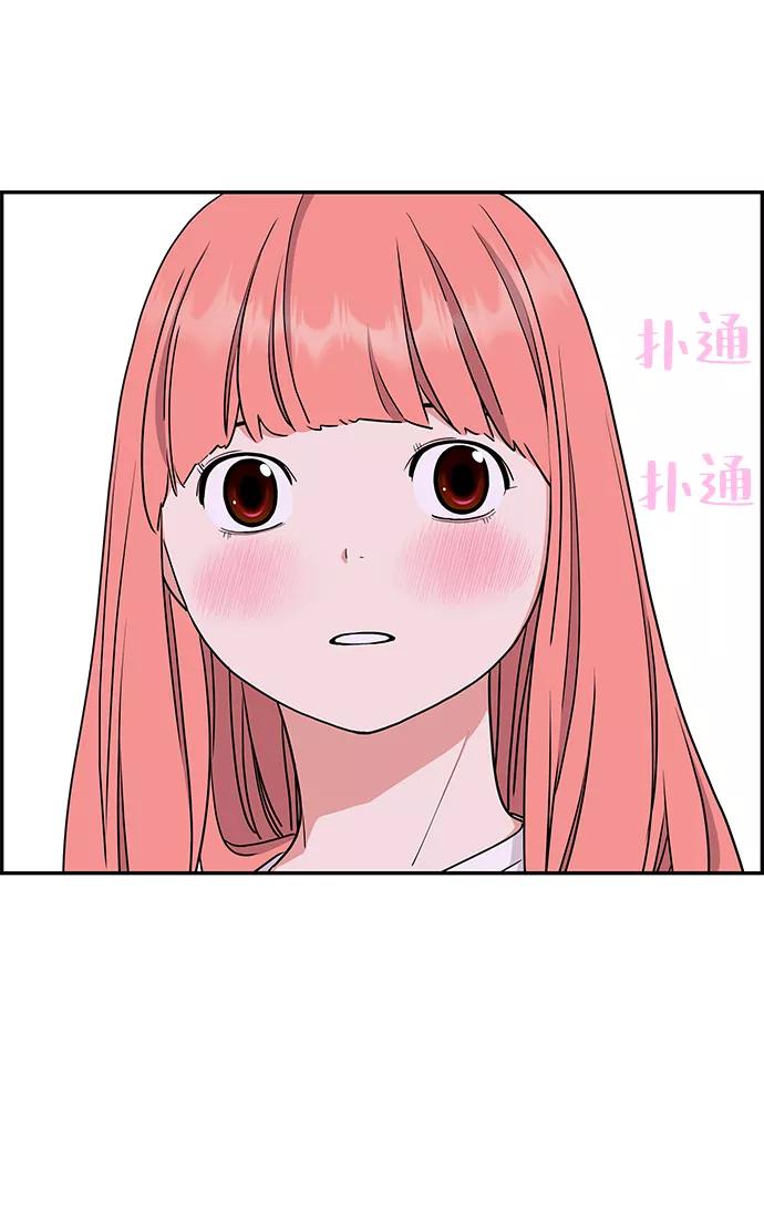 《那小子征服记》第32话 第36页