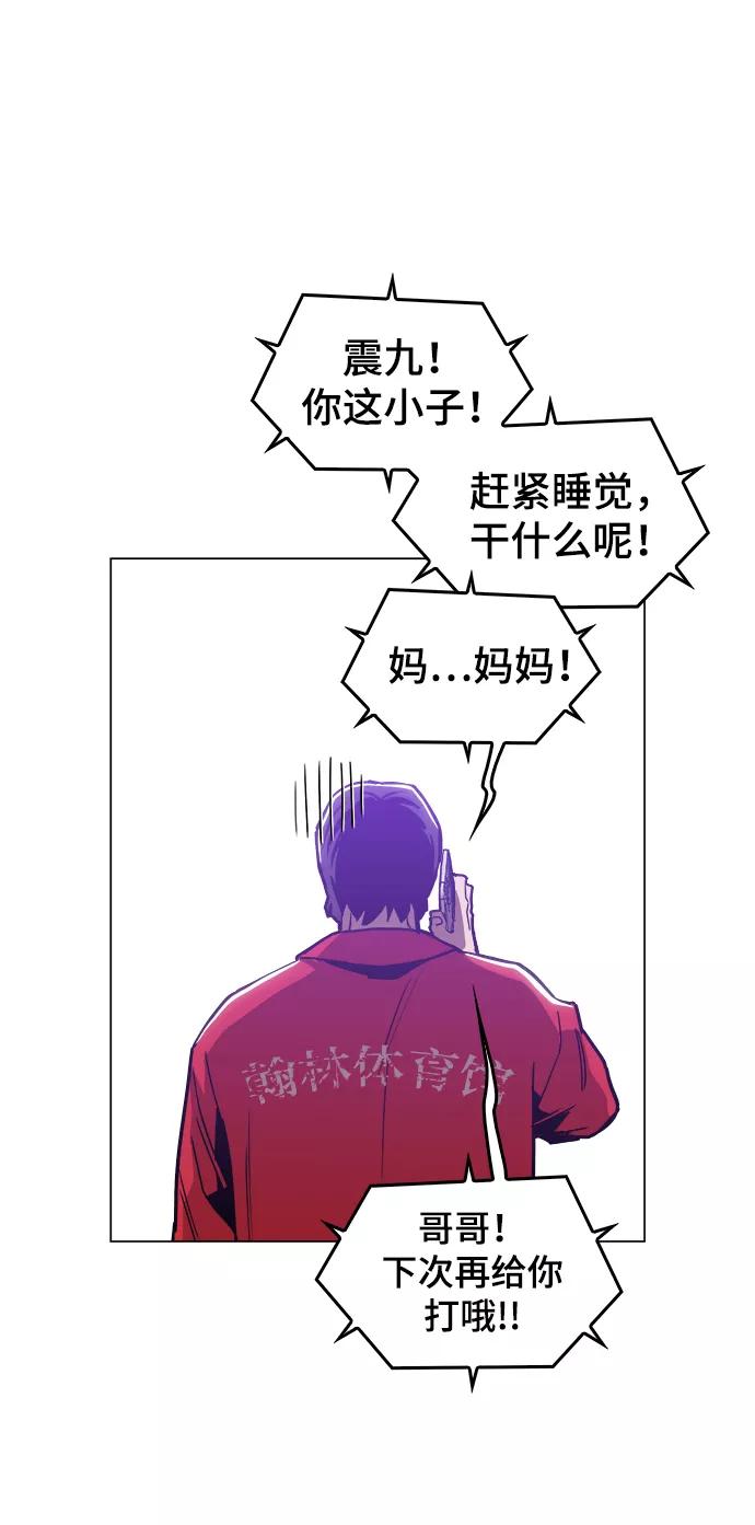 《野蛮的时代》[第32话] 我觉得很无趣啊 第48页