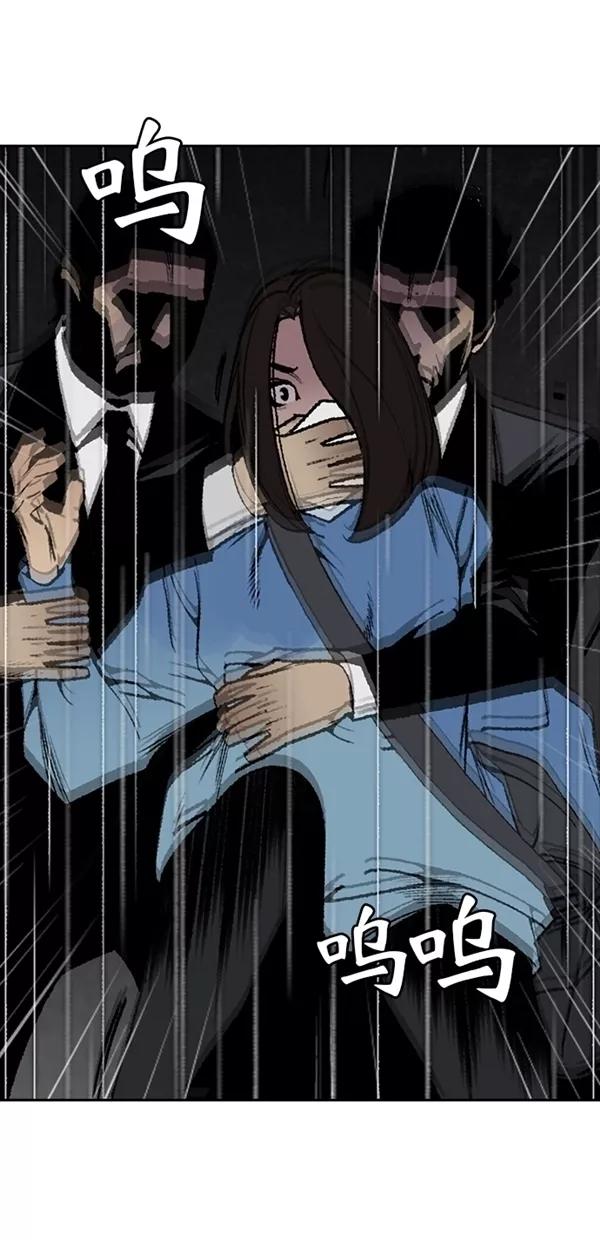 《金鱼》第32话 第41页