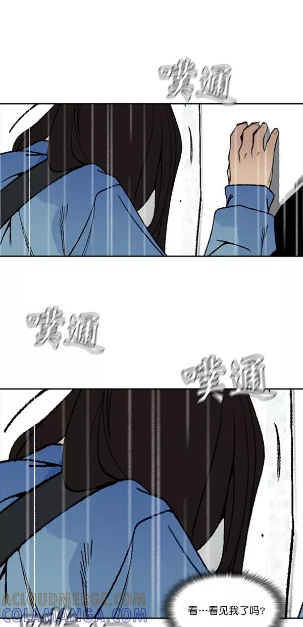 《金鱼》第32话 第37页