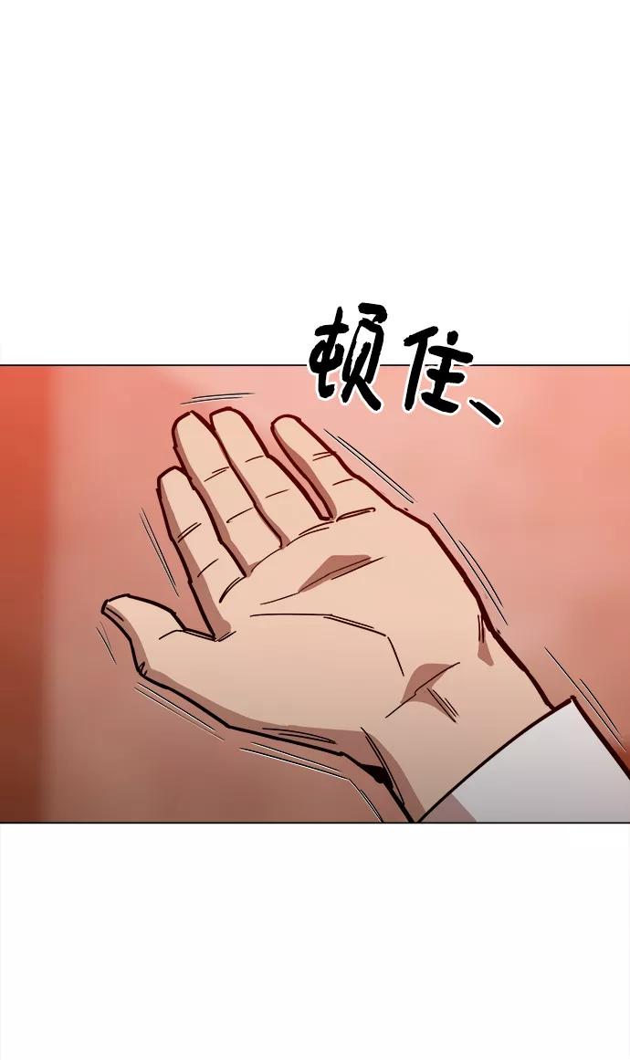 《野蛮的时代》[第32话] 我觉得很无趣啊 第59页