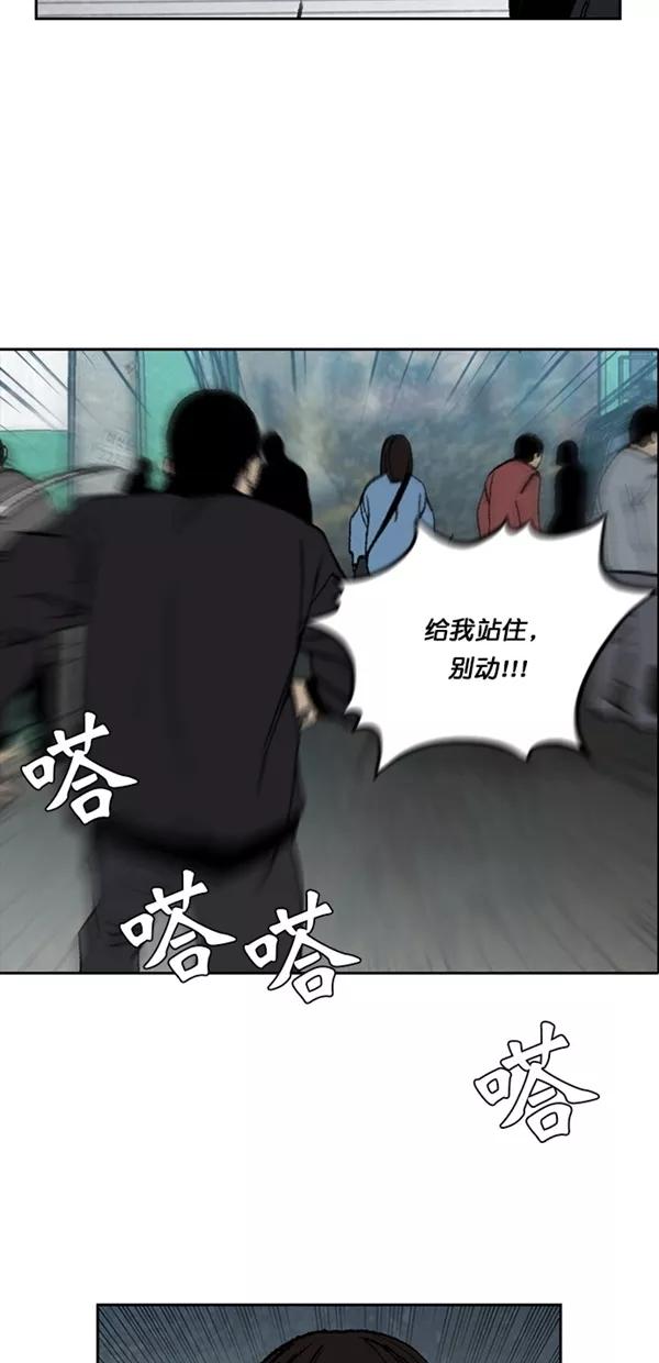 《金鱼》第32话 第15页